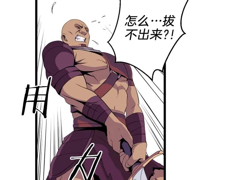 第5话 召唤骷髅 第41页