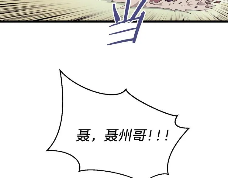 第5话 召唤骷髅 第47页