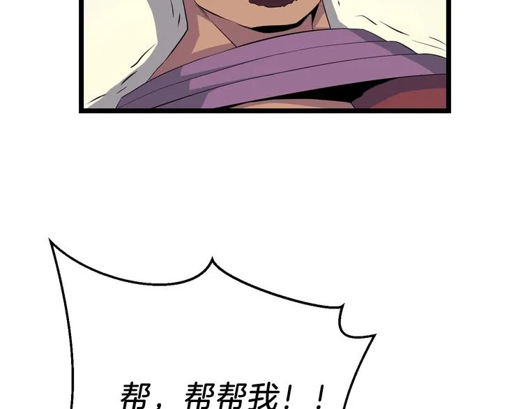 第5话 召唤骷髅 第52页