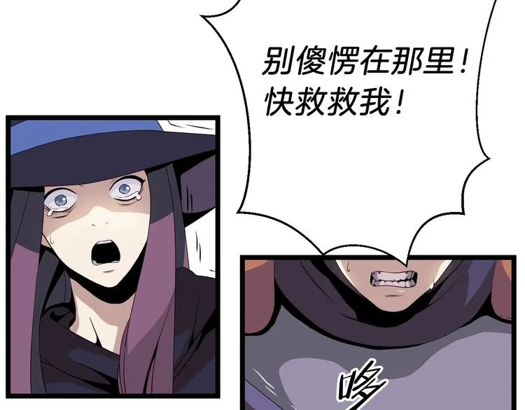 第5话 召唤骷髅 第55页