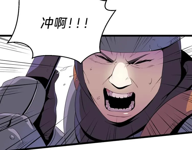 第5话 召唤骷髅 第57页