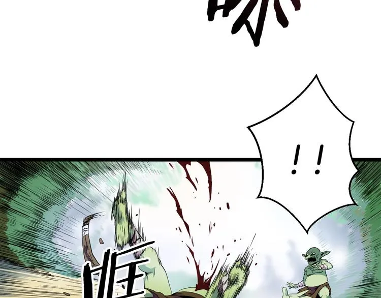 第5话 召唤骷髅 第64页