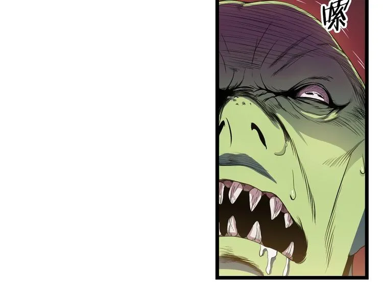 第5话 召唤骷髅 第66页