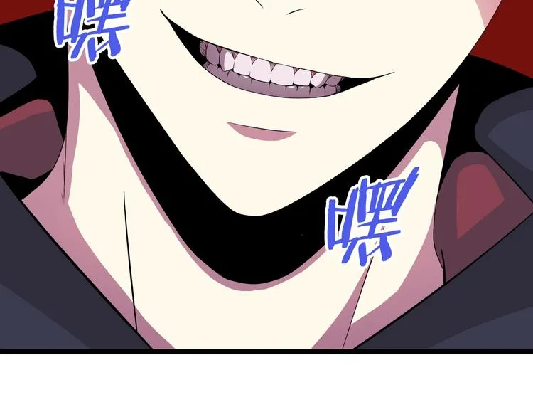 第5话 召唤骷髅 第68页