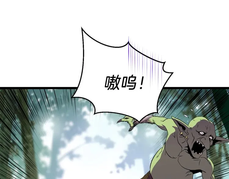 第5话 召唤骷髅 第70页