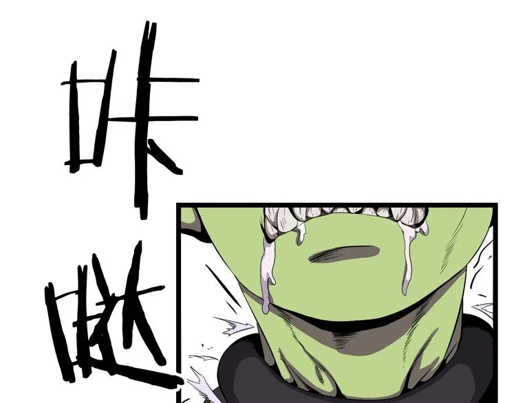 第5话 召唤骷髅 第76页