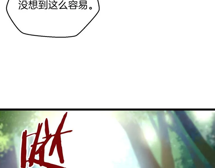 第5话 召唤骷髅 第85页
