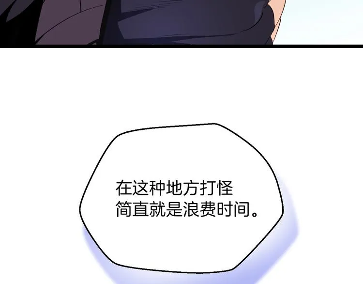 第5话 召唤骷髅 第90页