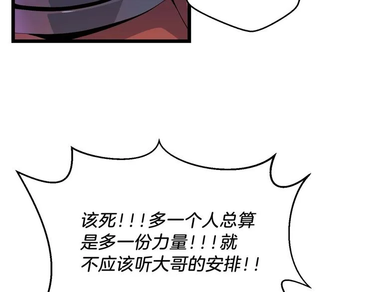 第5话 召唤骷髅 第97页