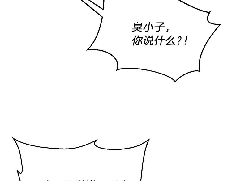 第5话 召唤骷髅 第99页