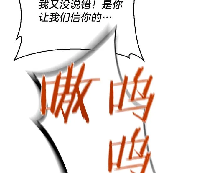 第5话 召唤骷髅 第100页