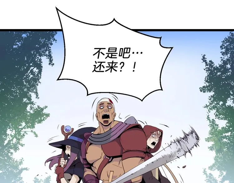 第5话 召唤骷髅 第104页