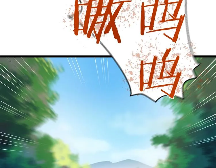 第5话 召唤骷髅 第106页