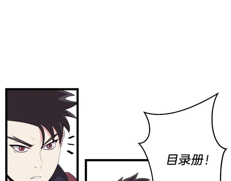第5话 召唤骷髅 第110页