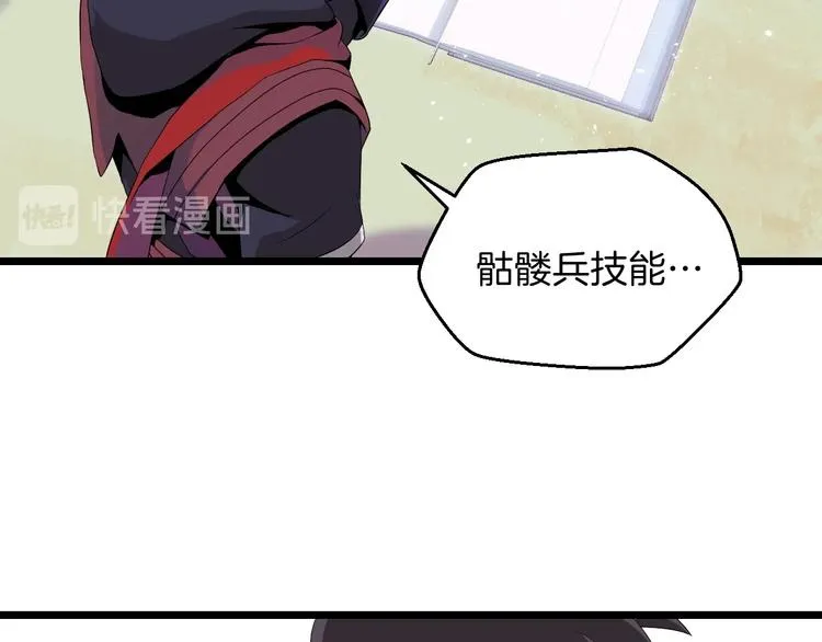第5话 召唤骷髅 第113页