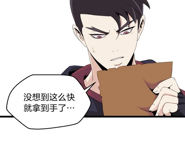 第5话 召唤骷髅 第114页