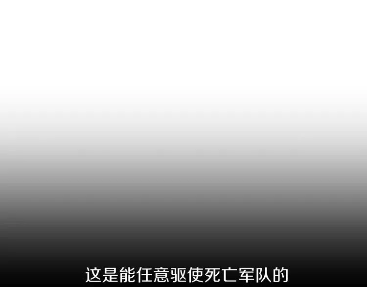 第5话 召唤骷髅 第115页