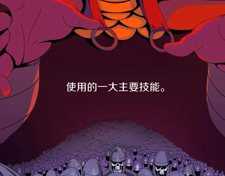 第5话 召唤骷髅 第117页