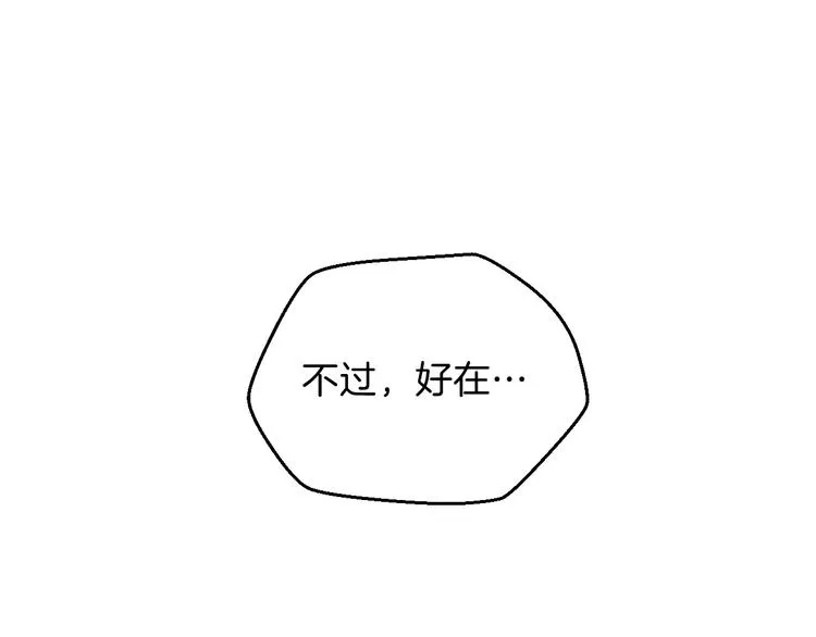 第5话 召唤骷髅 第127页