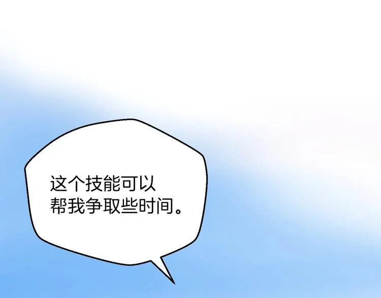 第5话 召唤骷髅 第128页