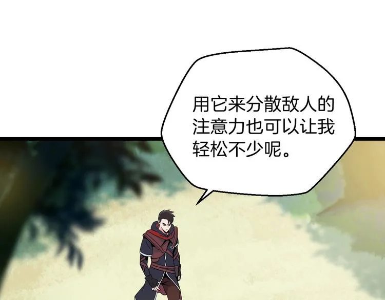 第5话 召唤骷髅 第132页