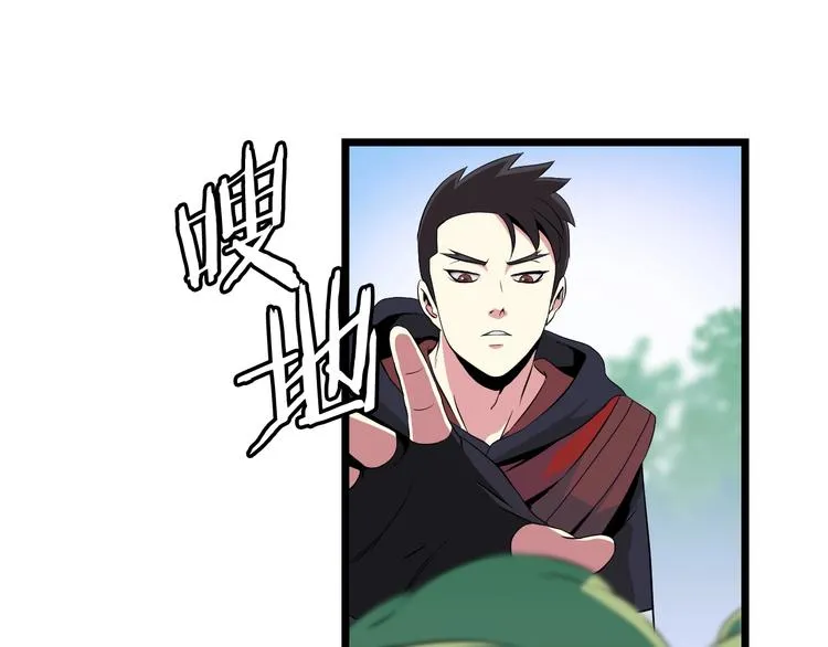 第5话 召唤骷髅 第134页