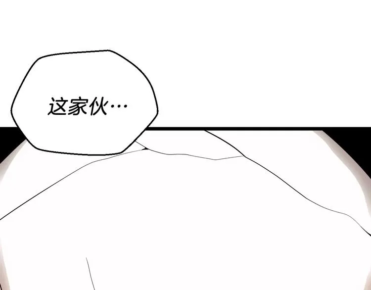 第5话 召唤骷髅 第148页