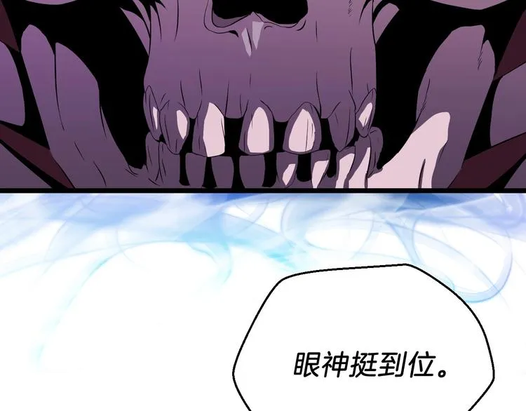 第5话 召唤骷髅 第150页