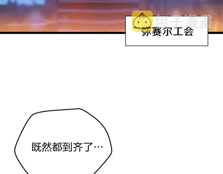 第4话 血毒术 第3页