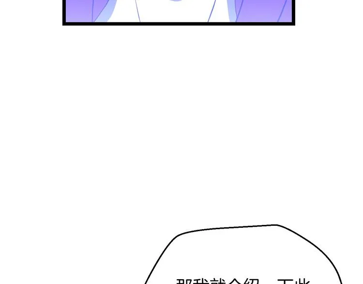 第4话 血毒术 第5页