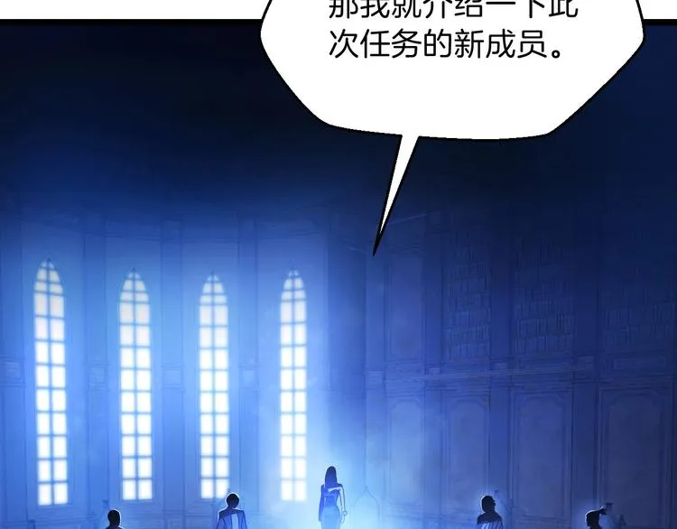第4话 血毒术 第6页