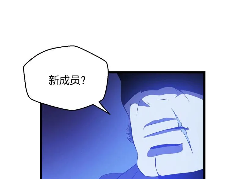 第4话 血毒术 第8页