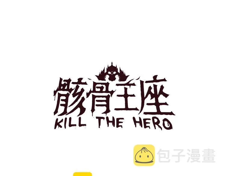 第4话 血毒术 第14页