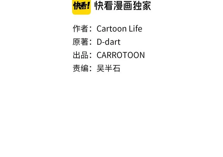第4话 血毒术 第15页