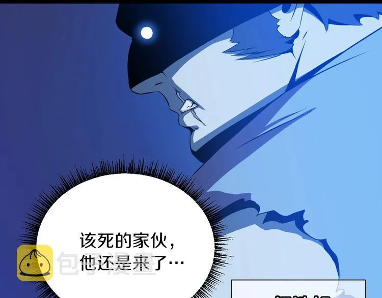 第4话 血毒术 第16页