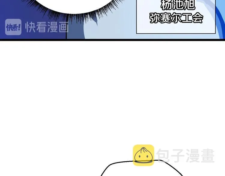 第4话 血毒术 第17页