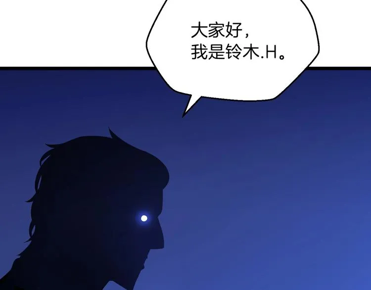 第4话 血毒术 第18页