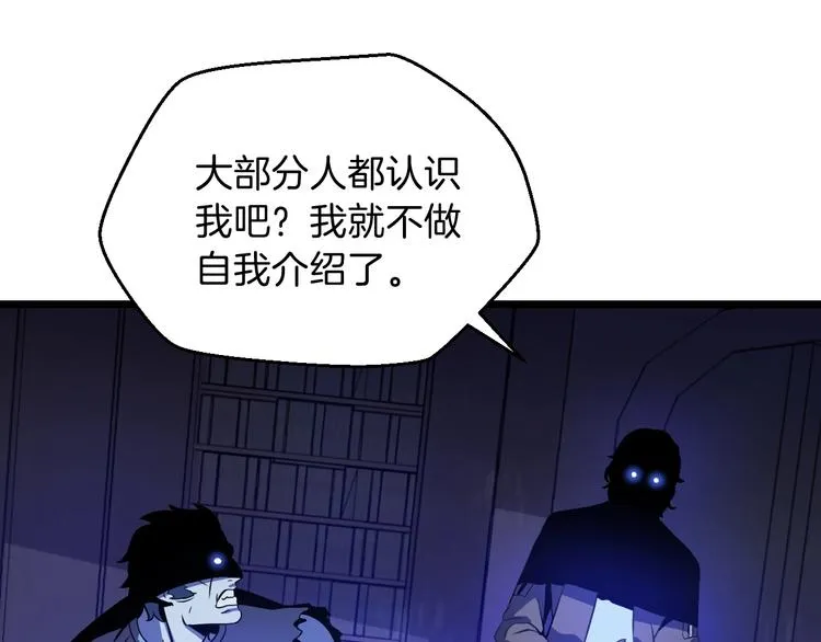 第4话 血毒术 第21页