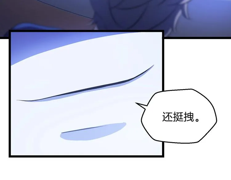 第4话 血毒术 第23页