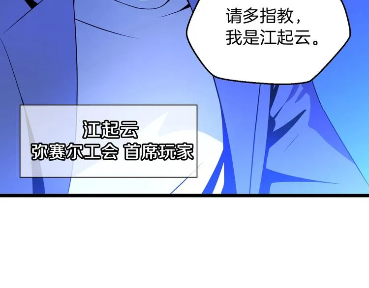 第4话 血毒术 第26页