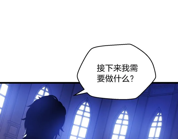 第4话 血毒术 第28页