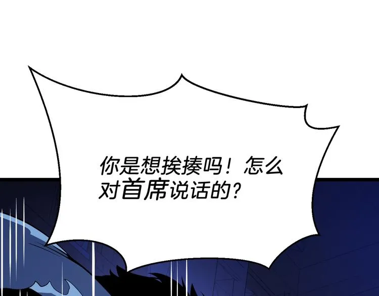 第4话 血毒术 第32页