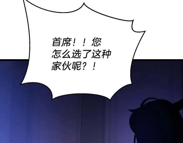 第4话 血毒术 第37页