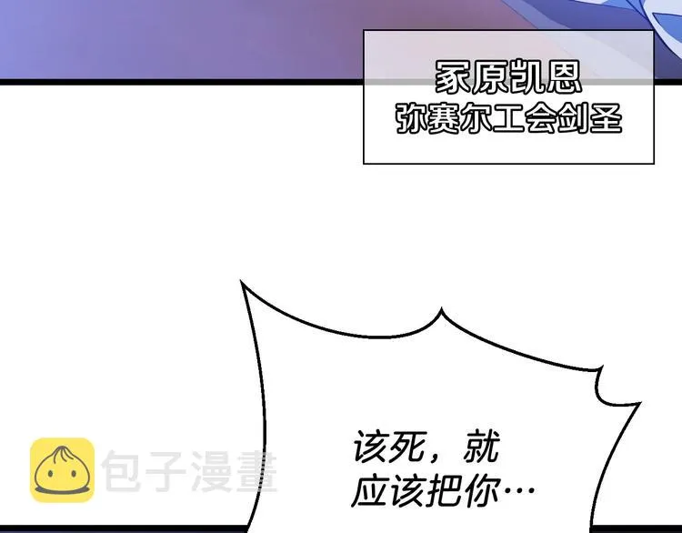 第4话 血毒术 第39页