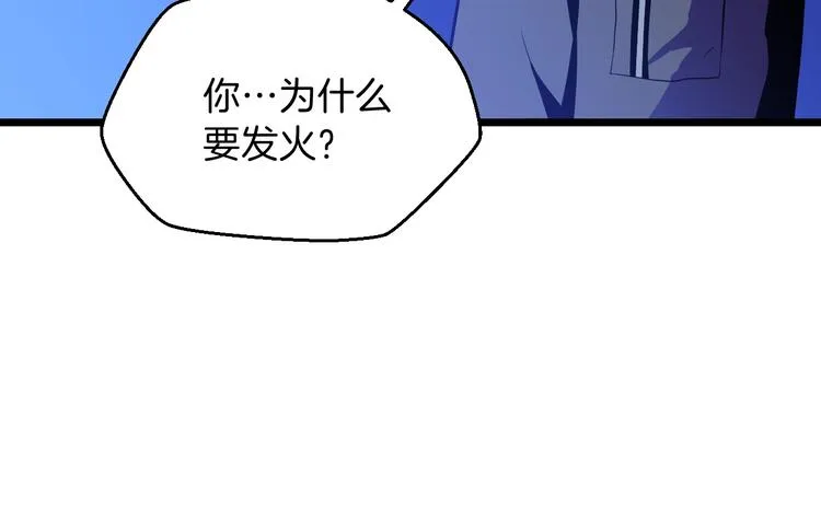 第4话 血毒术 第42页