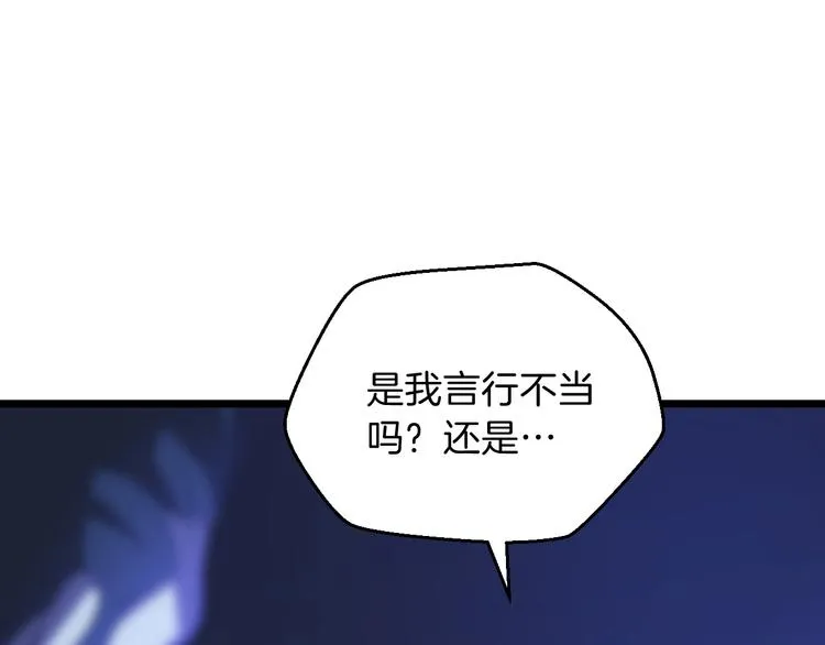 第4话 血毒术 第43页
