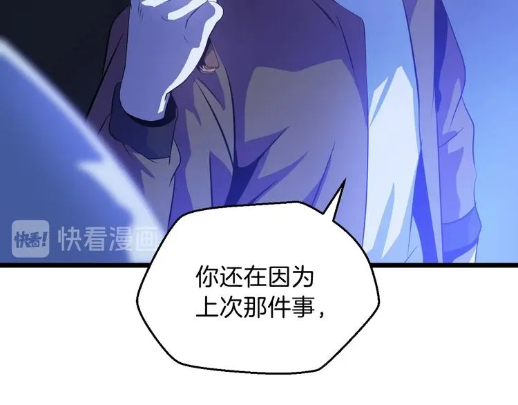 第4话 血毒术 第45页
