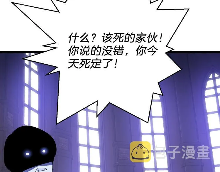 第4话 血毒术 第49页