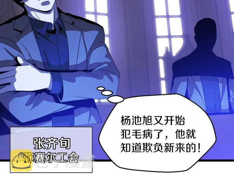 第4话 血毒术 第50页