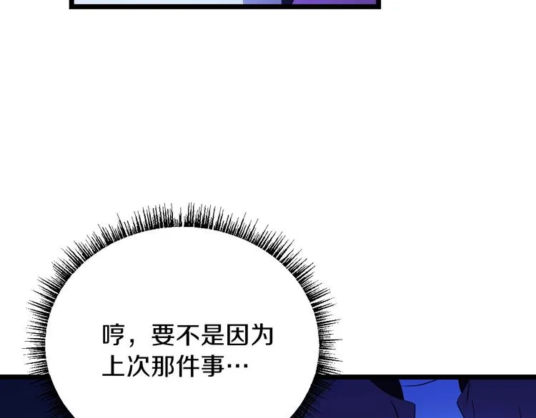第4话 血毒术 第57页
